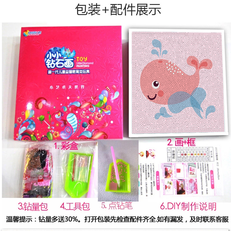 快樂百分百小小鉆石畫（1097-1106）