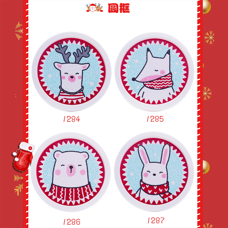 快樂百分百圣誕系類（1284-1287）