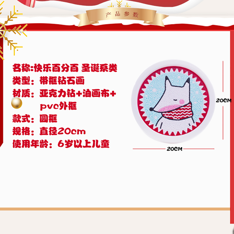 快樂百分百圣誕系類（1284-1287）