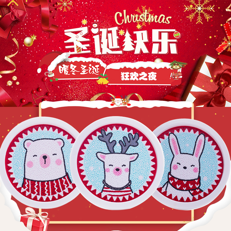 快樂百分百圣誕系類（1284-1287）
