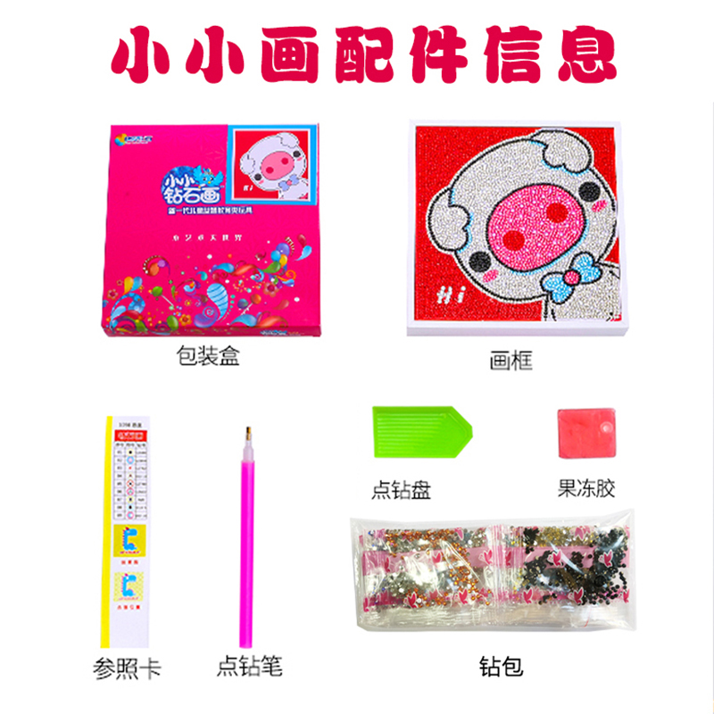快樂(lè)百分百小小鉆石畫（圣誕貓頭鷹）