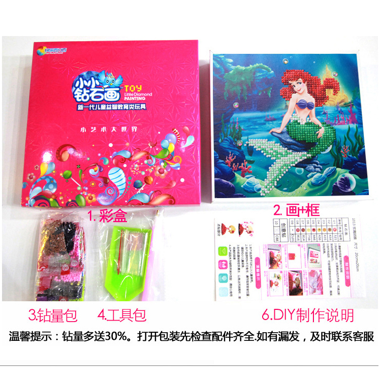 小小畫人魚公主系列（1086-1087）