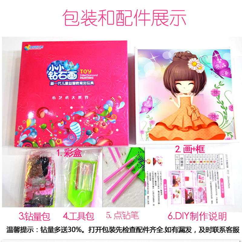 小小鉆石畫（1009-1016）