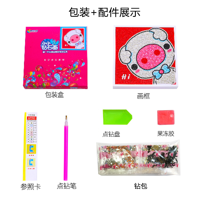 快樂百分百小小鉆石畫(新年)
